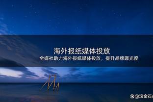 TA：热刺在与热那亚谈德拉古辛转会，双方尚未就转会费达一致